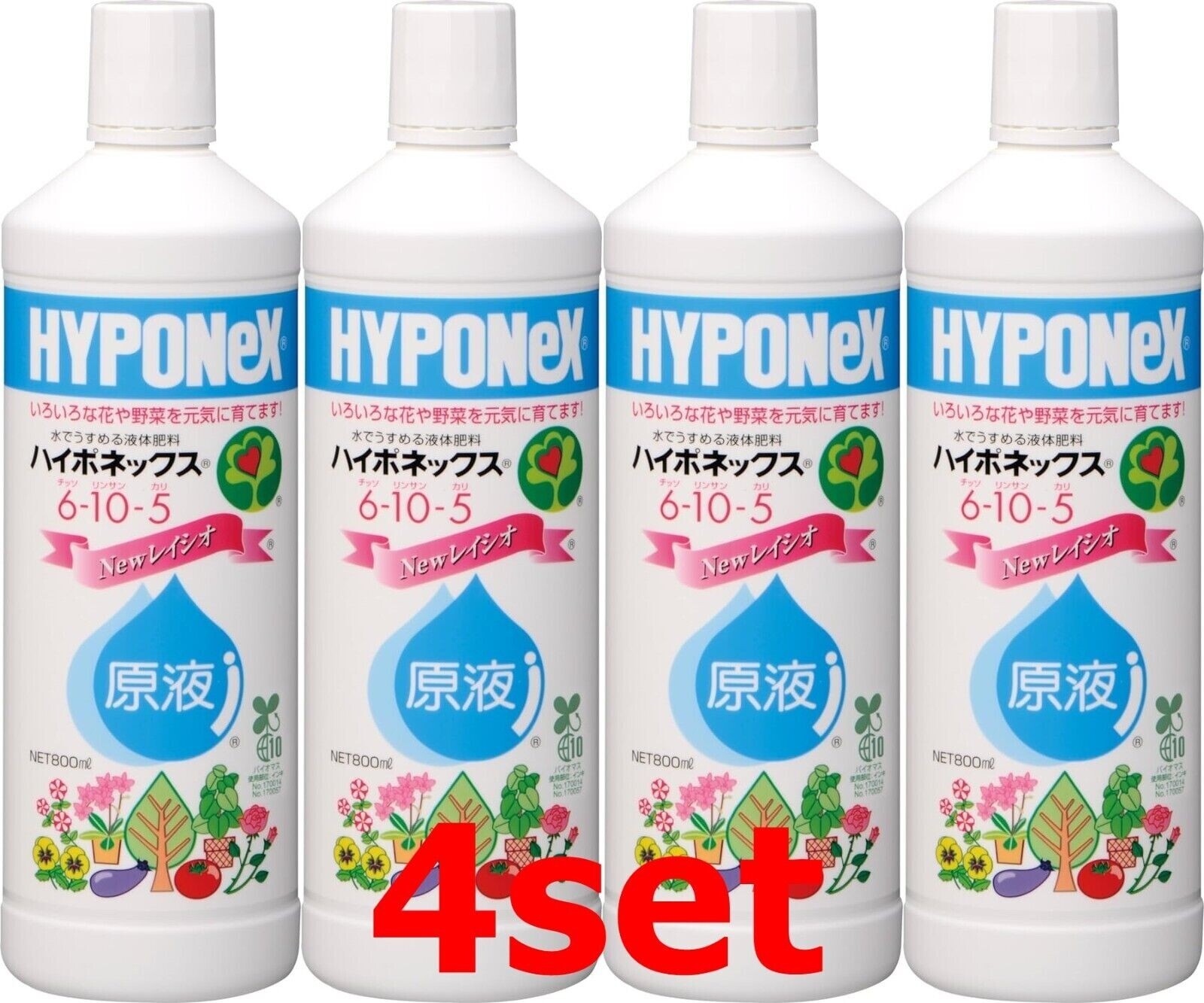 Hyponex 6-10-5 Undiluted Liquid Fertilizer 450 ml set of 4