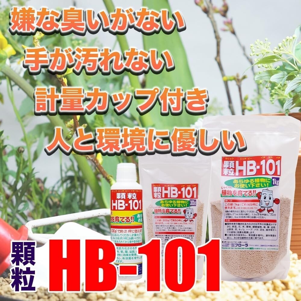 Flora HB-101 Plant-Activating Agent (Parent) from Japan New set of 2