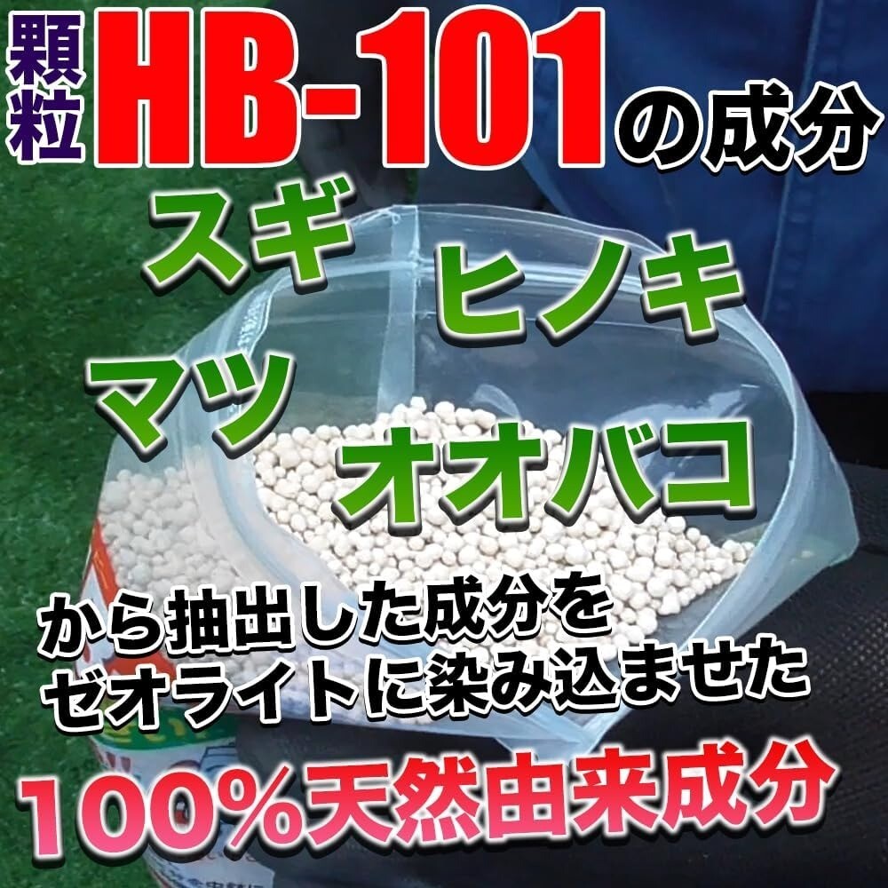 Flora HB-101 Plant-Activating Agent (Parent) from Japan New set of 2