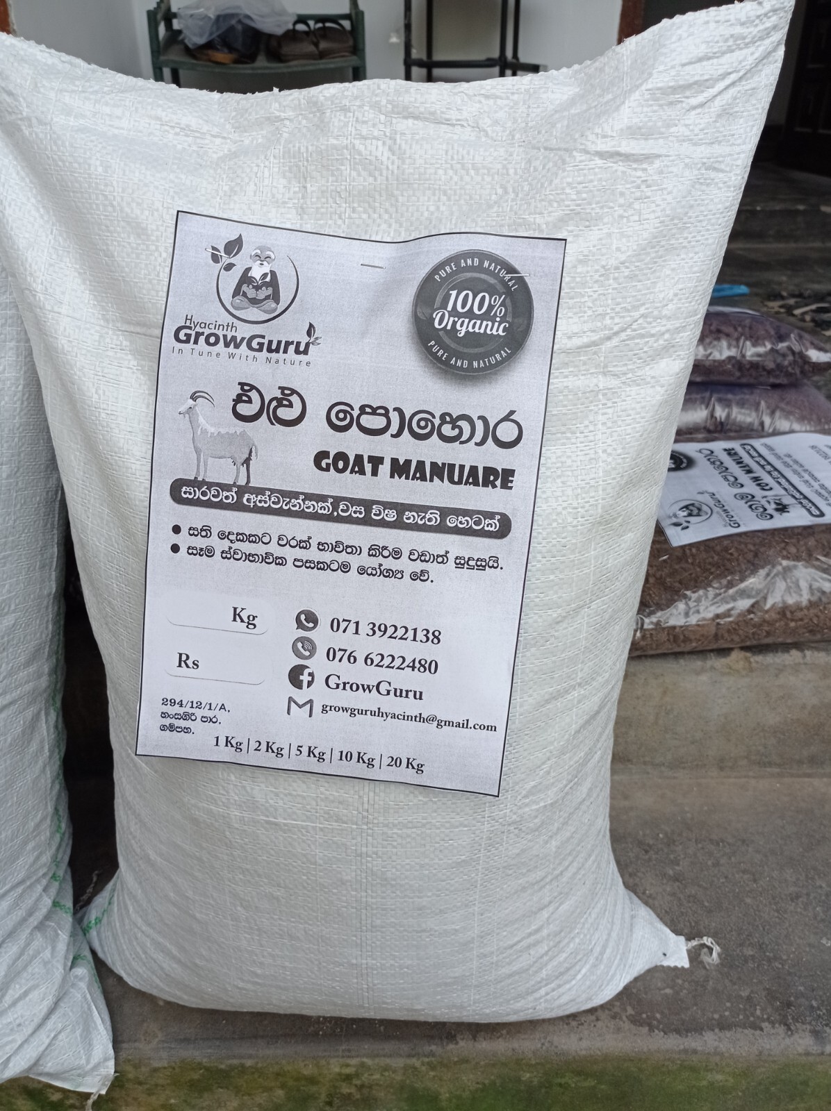 Ceylon Goat Manure 100g Natural Organic Fertilizer High Nitrogen Compost