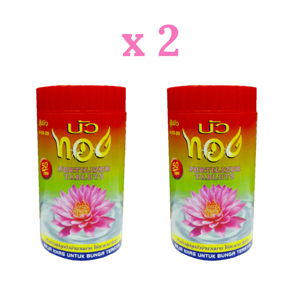 Lotus Fertilizer Aquatic Plants Nutrient Boost Flower Color Growth 50 Tabs x 2
