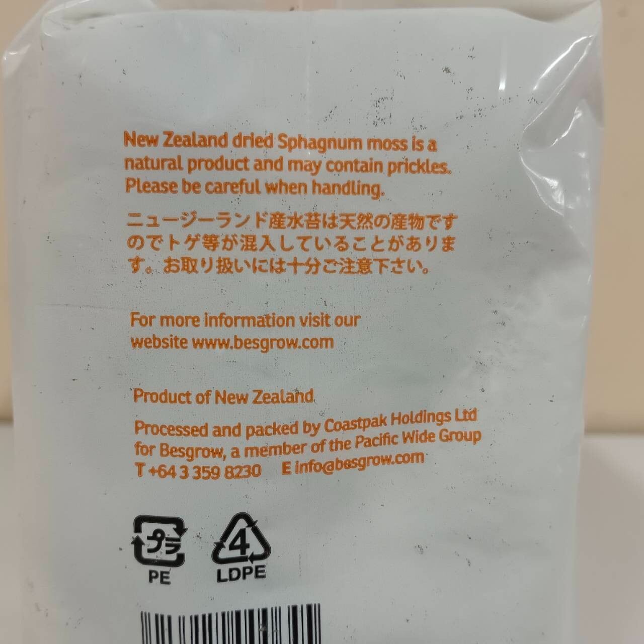 3 x Spagnum moss 12 Liter Fiber Orchid Plant Natural Clean Spagmoss New Zealand