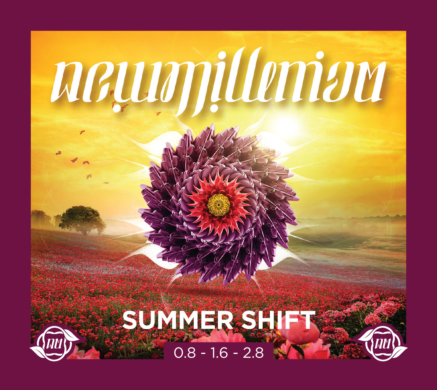 Summer Shift Specialty Fertilizer 128 fl oz Jug by New Millenium