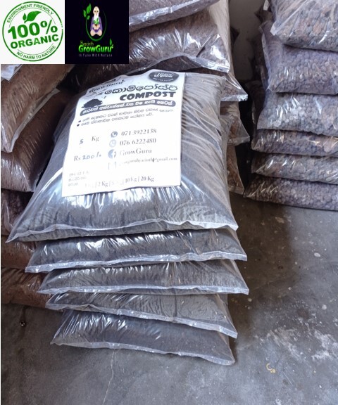 Ceylon Compost Fertilizer 50g-1Kg Natural Organic Natural Plant Fast Growth 100%