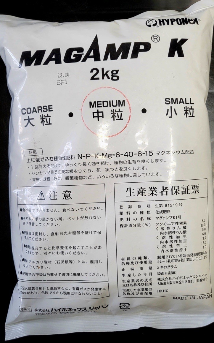 Magamp K Fertilizer Medium Pellet – 12oz (slow release)