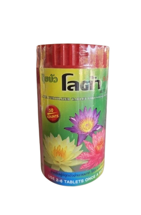 Lotus fertilizer aquatic plants Accelerate flowers leaves color 50 Tab (250g)