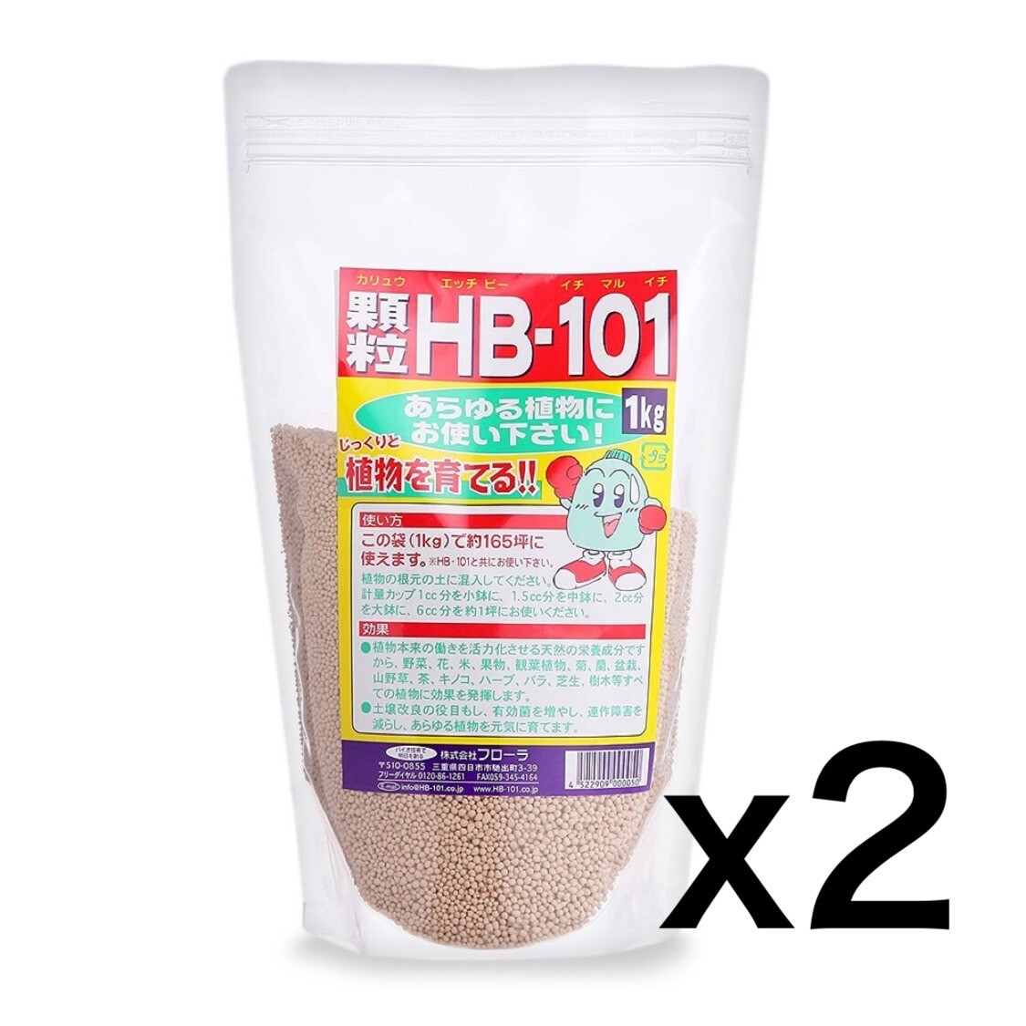 Flora Granules HB-101 1kg Set of 2 New