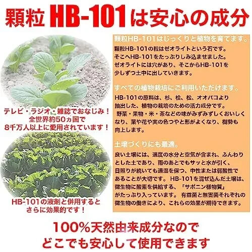 Flora HB-101 Plant-Activating Agent (Parent) from Japan New