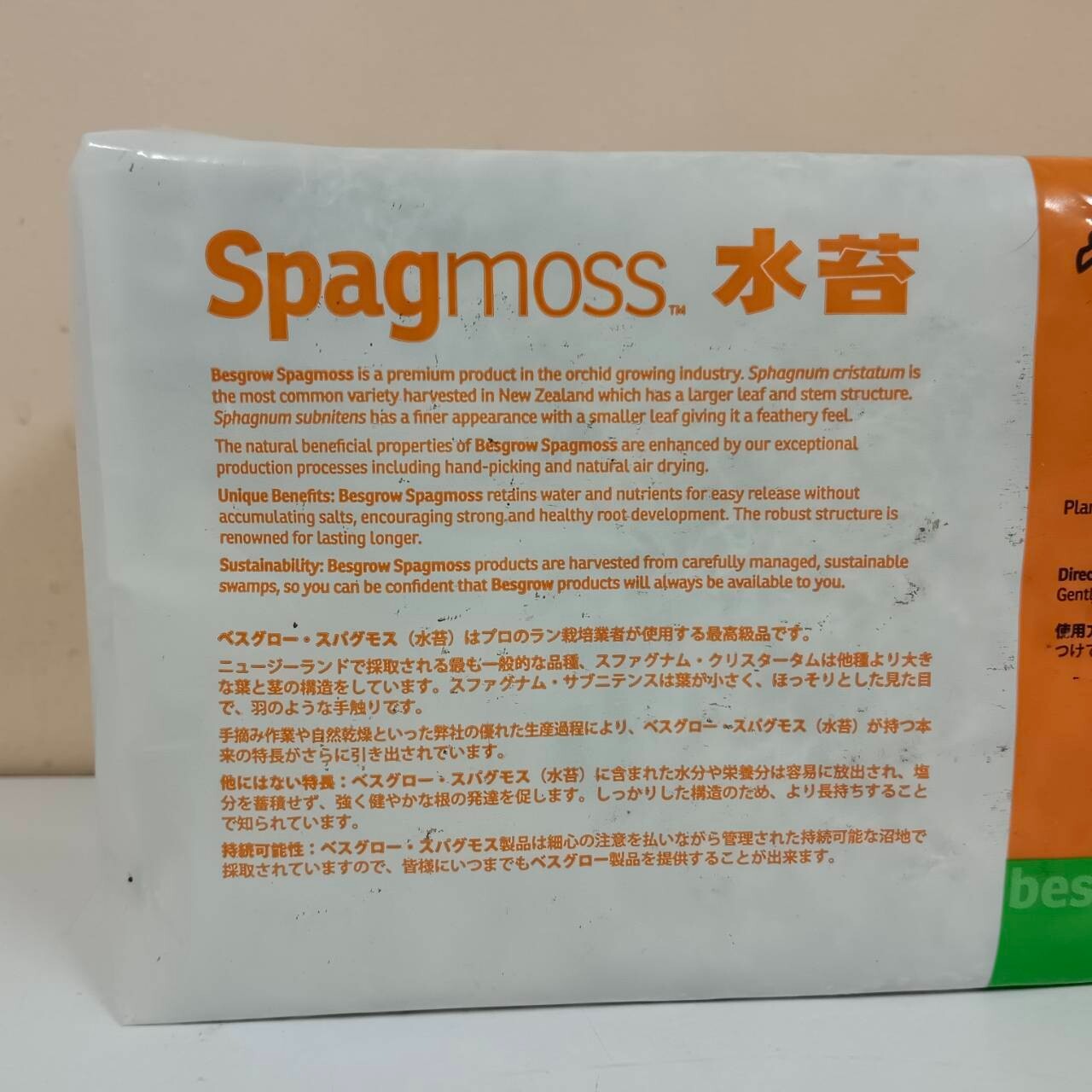 3 x Spagnum moss 12 Liter Fiber Orchid Plant Natural Clean Spagmoss New Zealand