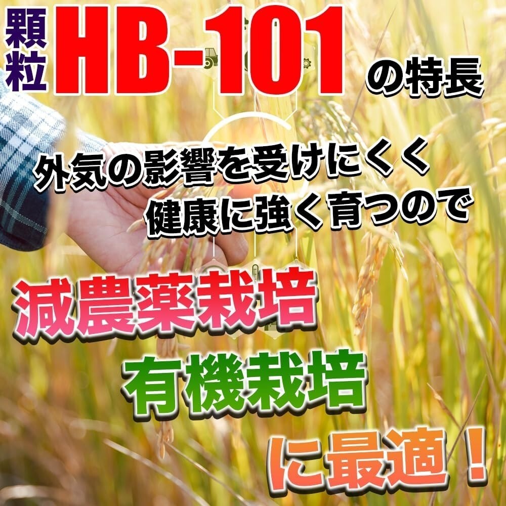 Flora HB-101 Plant-Activating Agent (Parent) from Japan New set of 2