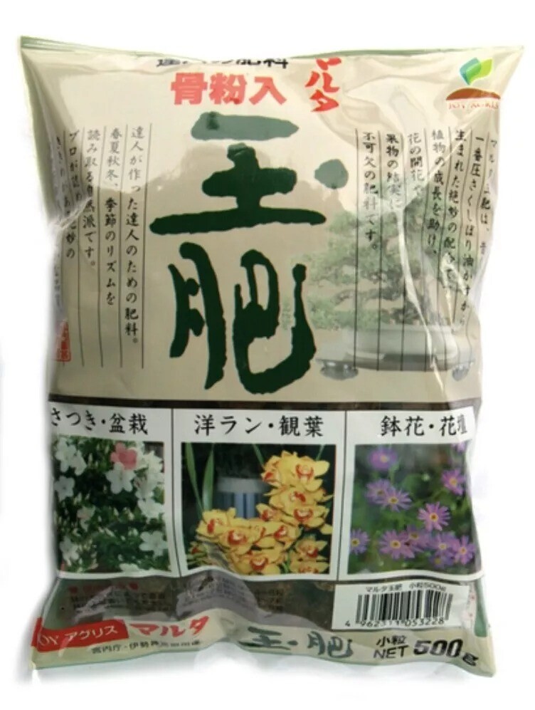 Japanese Original 100 % Natural & Organic Bonsai Fertilizer 500g set of 6