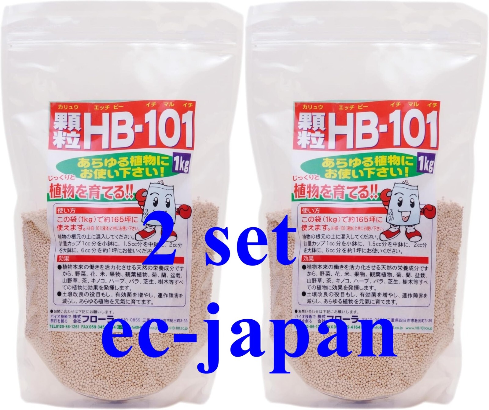 Flora HB-101 Plant-Activating Agent (Parent) from Japan New set of 2