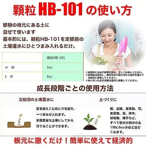 Flora HB-101 Plant-Activating Agent (Parent) from Japan New