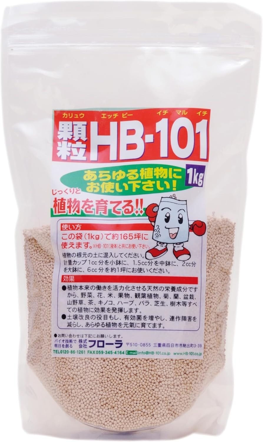 Flora HB-101 Plant-Activating Agent (Parent) from Japan New set of 2