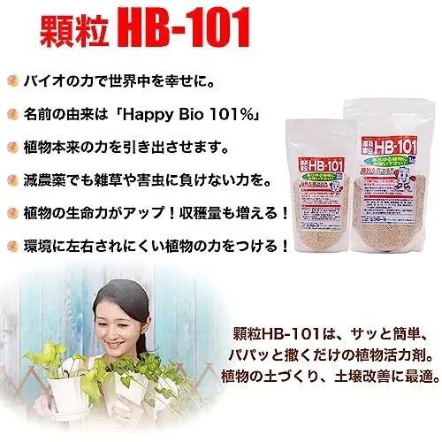 Flora HB-101 Plant-Activating Agent (Parent) from Japan New
