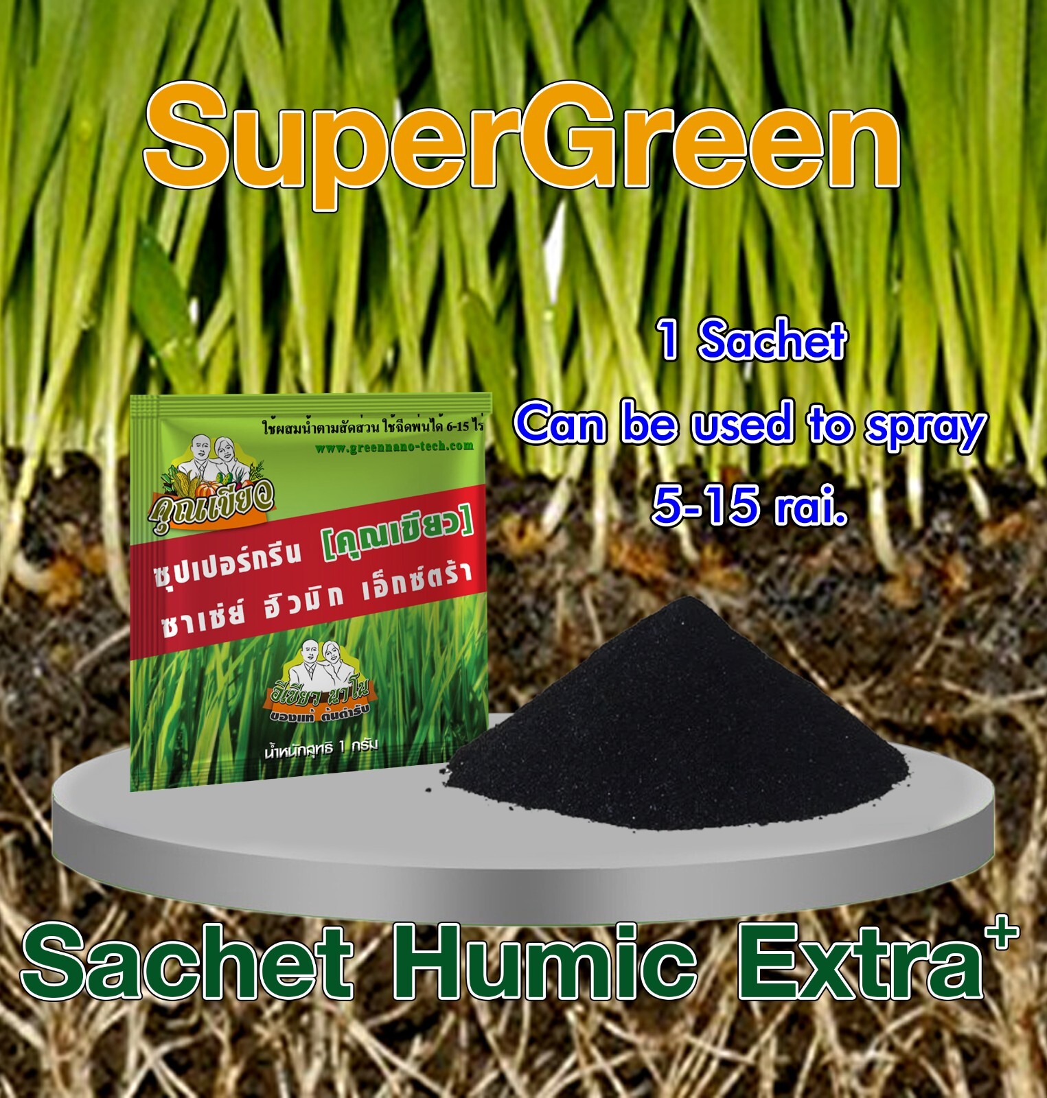 1 sachet 1 gram Fertilizer Powder for Soil Conditioning Khun-Khiao Brand