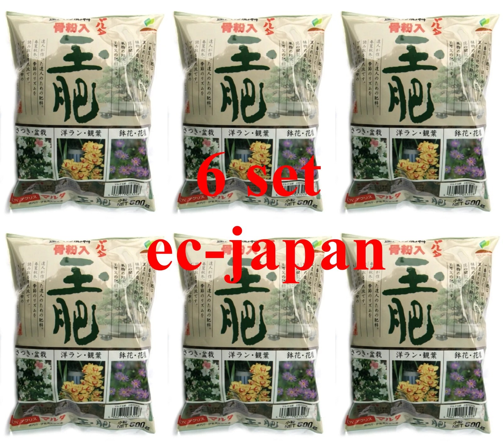 Japanese Original 100 % Natural & Organic Bonsai Fertilizer 500g set of 6