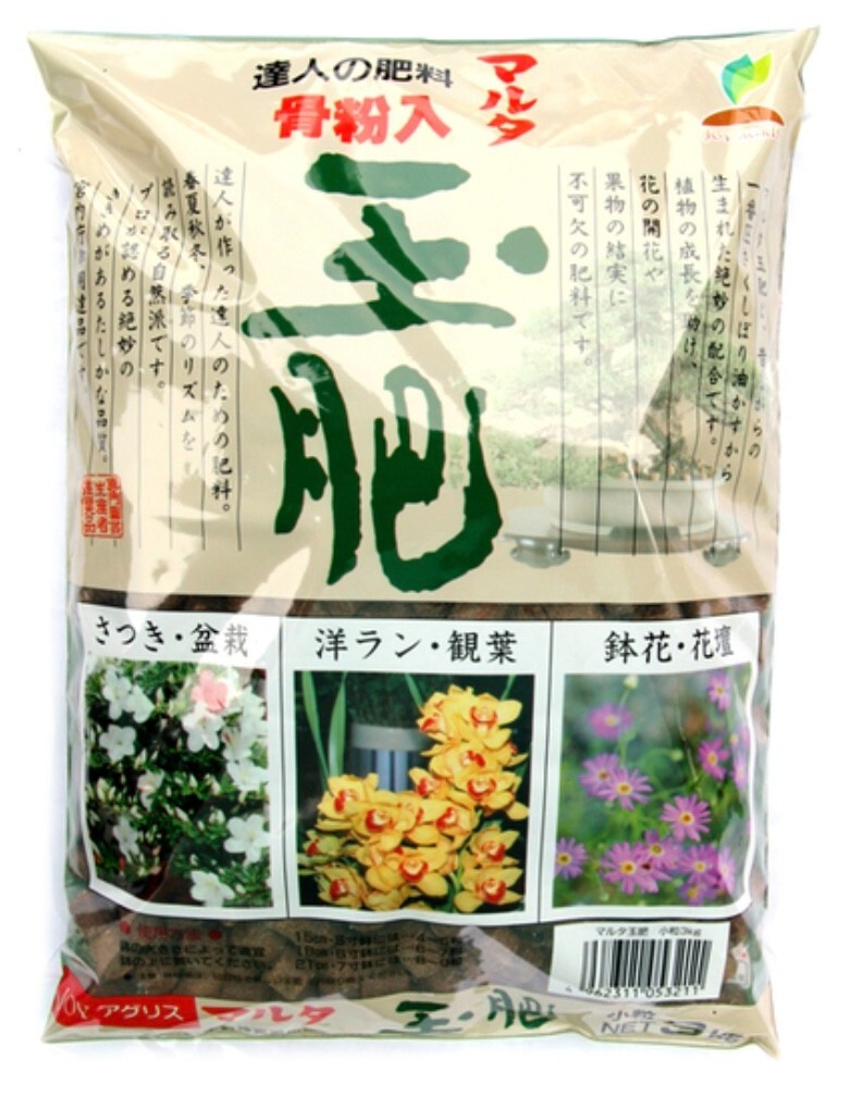 Japanese Original 100 % Natural & Organic Bonsai Fertilizer, Plants Food – 3 kg
